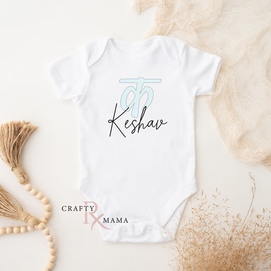 Personalized Hindi Letter Is For Name Bodysuit or Tee