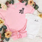 Personalized Ma/Papa and Beti/Beta shirts