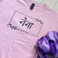 Personalized Hindi Name Shirt w/Floral Pattern