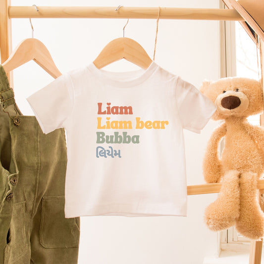Baby Name with translation Tee or Bodysuit