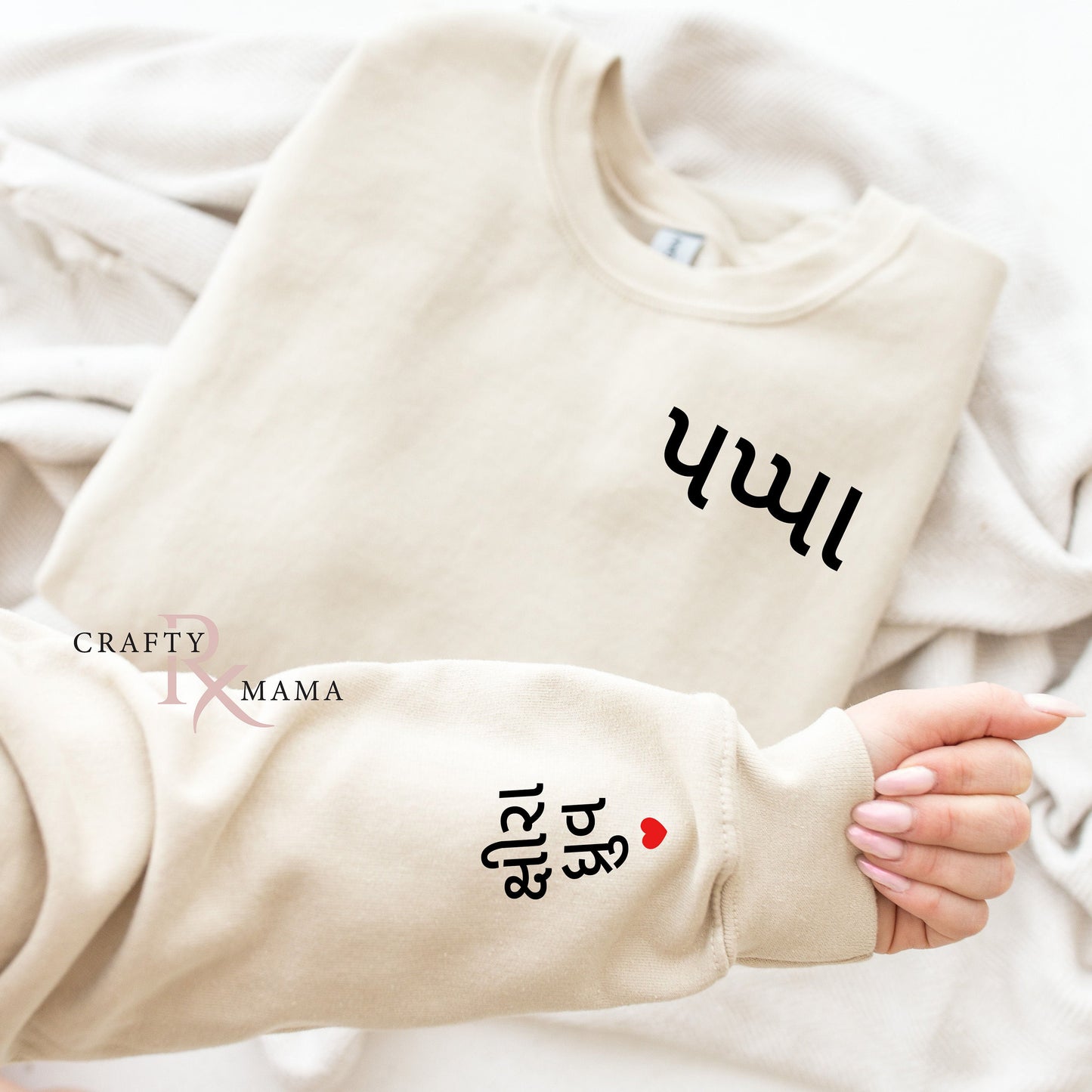 Personalized Gujarati, Other Languages, Father's Day Sweatshirt w/names on sleeves| Dad, Papa, Nana, Dada Birthday, South Asian