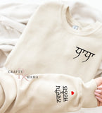 Personalized Punjabi Dad Sweatshirt w/names on sleeves