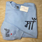 Personalized Punjabi Dad Sweatshirt w/names on sleeves