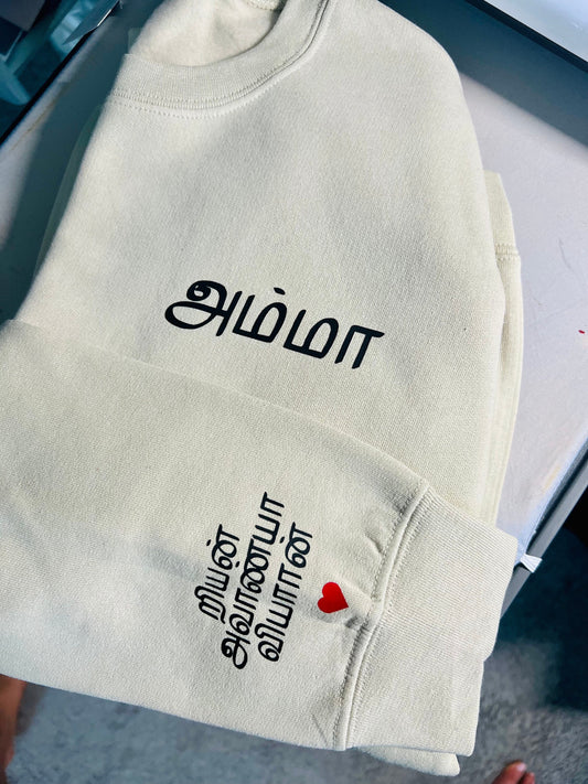 Custom Telugu Sweatshirt w/names on sleeves