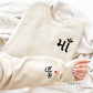 Personalized Gujarati Name Sweatshirt w/names on sleeves