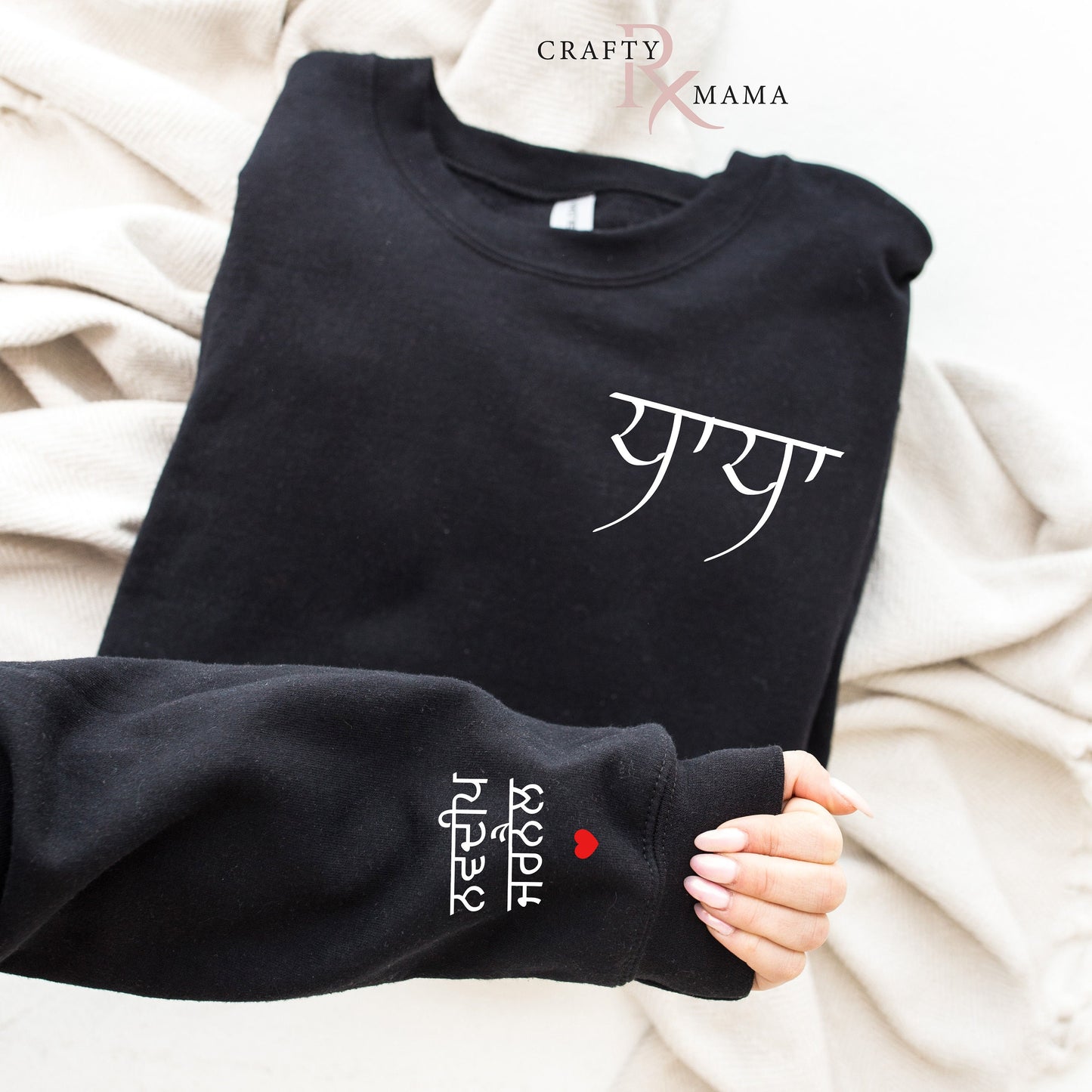 Personalized Punjabi Dad Sweatshirt w/names on sleeves