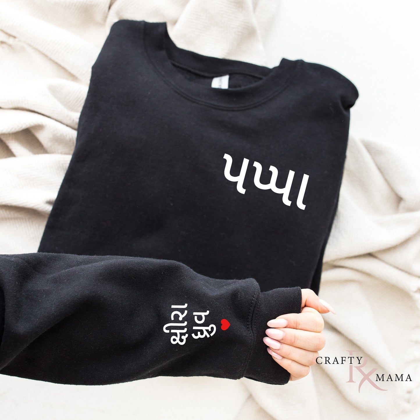 Personalized Gujarati, Other Languages, Father's Day Sweatshirt w/names on sleeves| Dad, Papa, Nana, Dada Birthday, South Asian